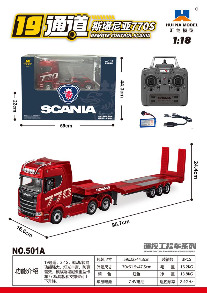 斯堪尼亚 501A